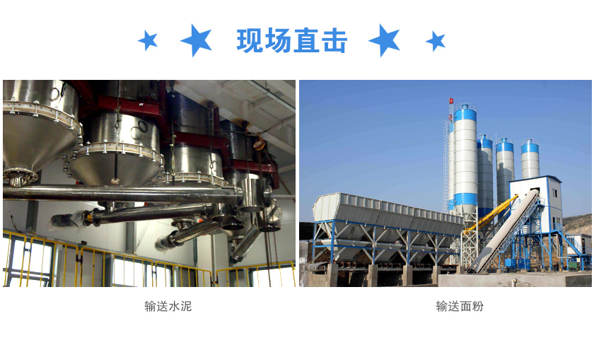 螺旋喂料機(jī)現(xiàn)場圖片