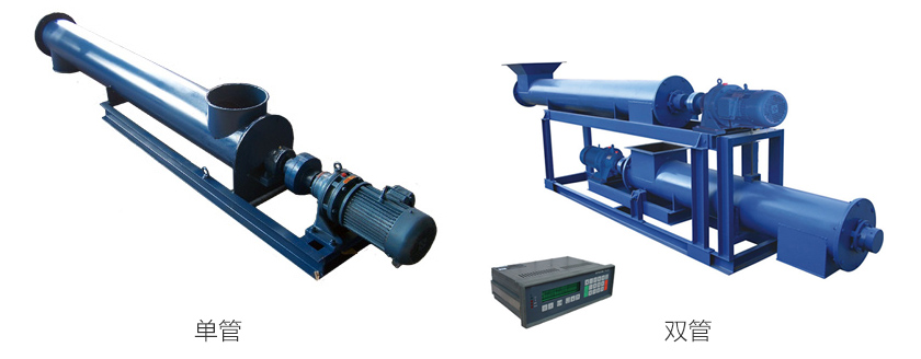 單管、雙管螺旋給料機(jī)