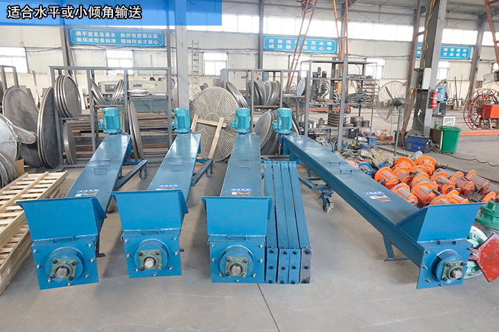 U型螺旋輸送機(jī)適合水平、傾斜角輸送，小范圍作業(yè)