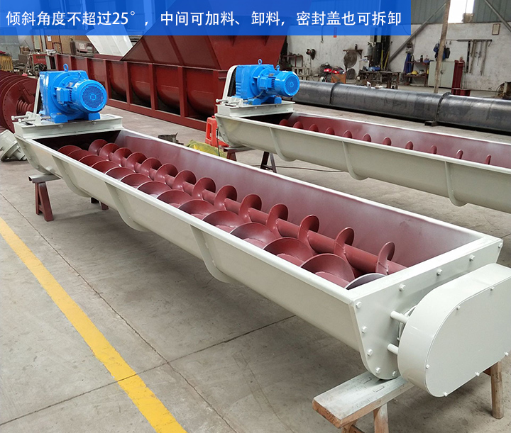 U型絞龍輸送機適合小范圍輸送，不宜長距離輸送