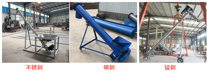 大漢螺旋給料機(jī)有不銹鋼、碳鋼、錳鋼三種材質(zhì)