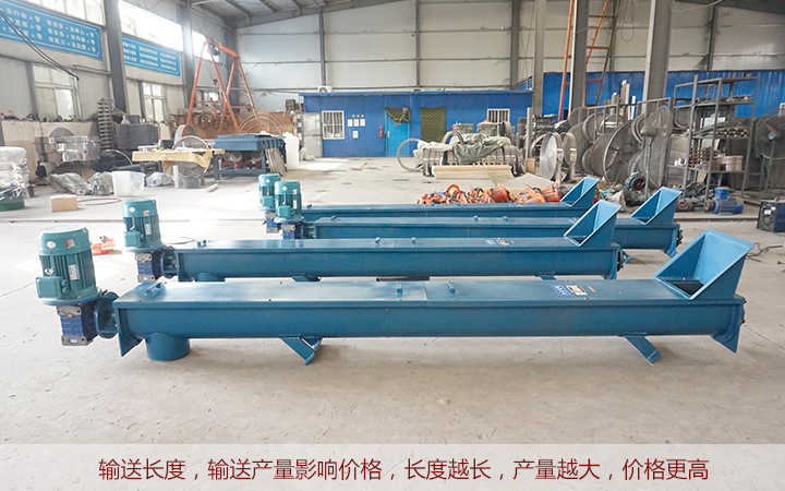  LS型螺旋輸送價(jià)格受輸送長(zhǎng)度、產(chǎn)量影響